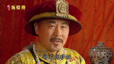 卻不能移植