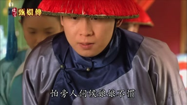 怕旁人伺候娘娘不慣