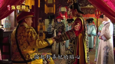 論起對熹妃的貼心