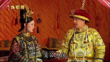 莫若惠嬪