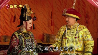 朕先去皇額娘那兒請安