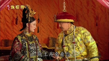 晚上再來看你