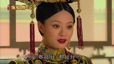 都挺好都挺好