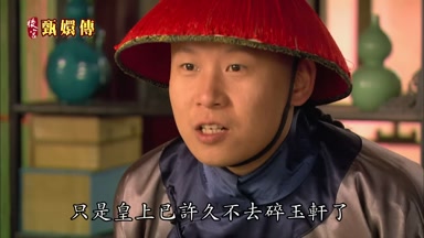 只是皇上已許久不去碎玉軒了