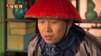 倒是