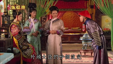 外頭大臣們吵個沒完