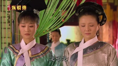 是不是