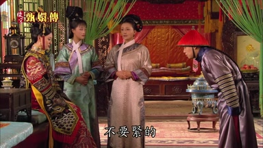 不要緊的