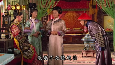 娘娘不必聽這些