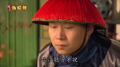 你沒聽方纔說