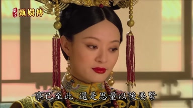 事已至此還是思量以後要緊