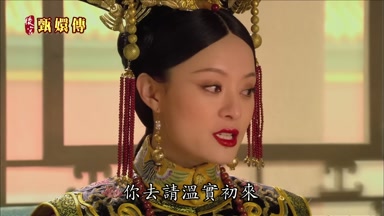 你去請溫實初來