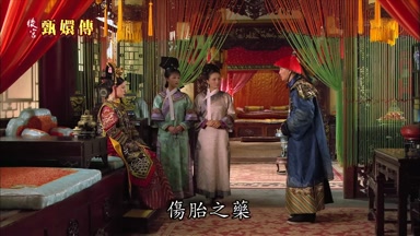 傷胎之藥