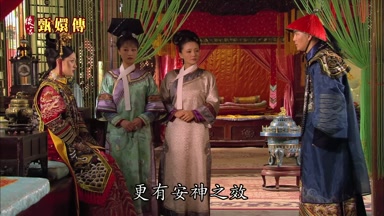 更有安神之效