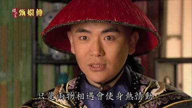 只是兩物相遇會使身熱情動