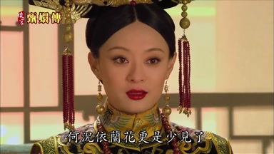 何況依蘭花更是少見了