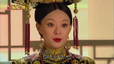 你先回去吧
