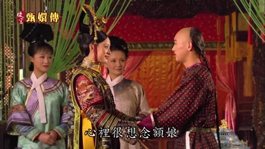 心裏很想念額娘