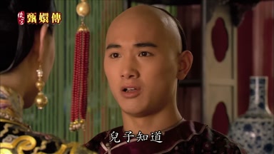 兒子知道