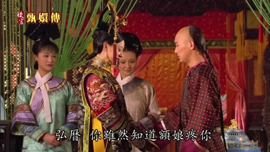 弘歷你雖然知道額娘疼你