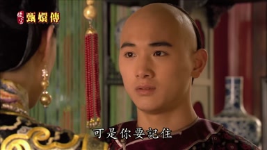 可是你要記住
