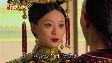 無論你的生母是誰