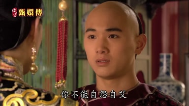 你不能自怨自艾