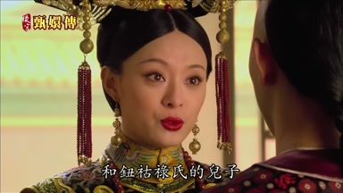 和鈕鈷祿氏的兒子