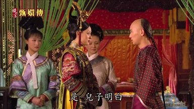 是兒子明白