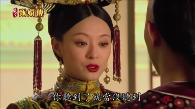 你聽到了就當沒聽到