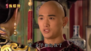 兒子都記住了