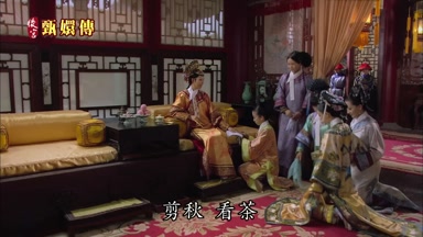 剪秋看茶