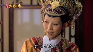 你有孕在身