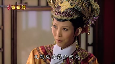 又剛從甘露寺回來