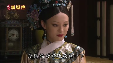 是應該好好地歇息一下