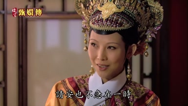 請安也不急在一時