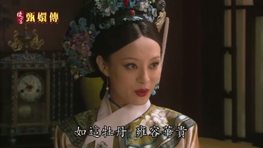 如這牡丹雍容華貴