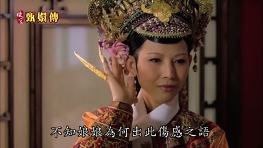 不知娘娘為何出此傷感之語
