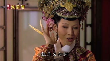 牡丹又如何