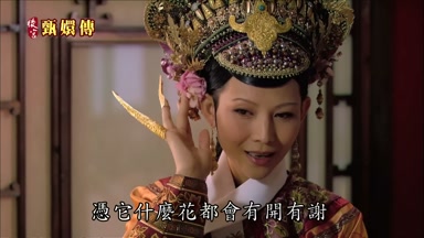 憑它什麼花都會有開有謝