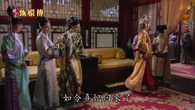 如今熹妃回來了