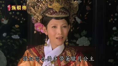 敬妃你也要多帶著朧月公主