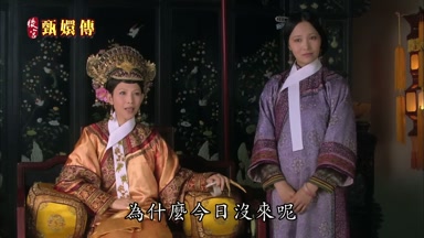 為什麼今日沒來呢