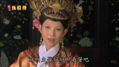 就叫太醫好好照看著吧