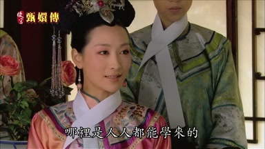 哪裏是人人都能學來的