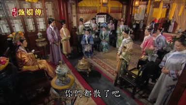 你們都散了吧