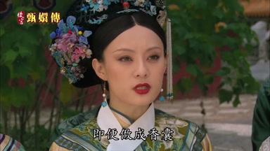 即便做成香囊