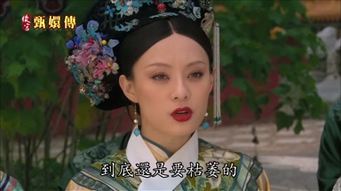 到底還是要枯萎的