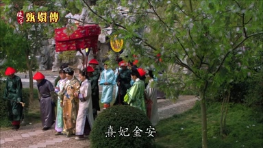 熹妃金安