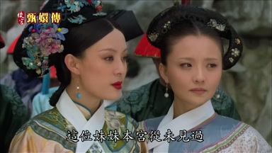 這位妹妹本宮從未見過